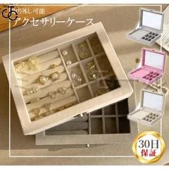 新しい未使用 ジュエリーボックス アクセサリーケース 収納 ピアス ジュエリーケース ネックレス ボックス 宝石箱 指輪 携帯用 大容量 持ち