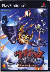 【中古】PS2ソフト ラチェット ＆ クランク 3 突撃!ガラクチック★レンジャーズ