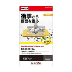 エレコム Nintendo Switch Lite専用 液晶保護フィルム ZEROSHOCKガラス 高光沢 (2) Switch )