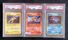 2025年最新】ライコウ 旧裏 psa10の人気アイテム - メルカリ