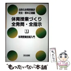 教育技術法則化運動　79冊セット 2025年最新】Yahoo!オークション -向山洋一 toss(本、雑誌)の