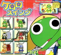 ♯Baj26CJ再販ケロロ軍曹ケロロスイング1全6種