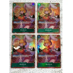 【紫波52-9-0320】【中古/傷有り】ワンピースカード 「キャロット」（OP08-023）SR★ ４枚セットのサムネイル