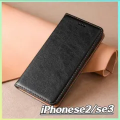 iPhoneケース iPhoneSE2 SE3 手帳型カバー 手帳ケース