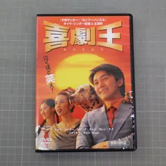 【超激レア】 周星驰 ￼チャウ・シンチー　映画55本分収録　DVD Amazon.co.jp: チャウ・シンチーの008 皇帝ミッション [DVD