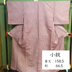 D237  洗える小紋　洗える着物　赤　黒　縞　ストライプ