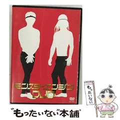 2025年最新】モンスターエンジンdvd 中古の人気アイテム - メルカリ