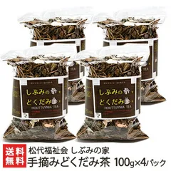 手摘みどくだみ茶 リーフタイプ 100g×4パック入りのサムネイル