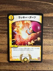 2026年最新】ラッキー・ダーツの人気アイテム - メルカリ