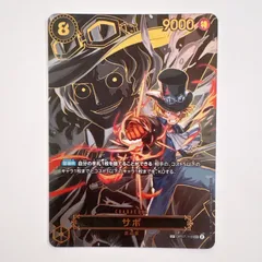 サボ OP07-118 SEC SP 受け継がれる意思パラレル　4枚 ONE PIECEカードゲーム OP07-118 サボ SEC : フルアヘッド