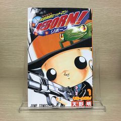 家庭教師ヒットマンREBORN! 初版 第1巻 天野明 - メルカリ