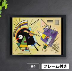 カンディンスキー「黒い色斑Ⅰ」、希少画集画、新品高級額 抽象 絵画 絵画 レプリカ インテリア - ワシリー