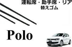 2025年最新】VW Polo 9nの人気アイテム - メルカリ