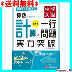 2024年最新】基本トレーニング 計算の人気アイテム - メルカリ