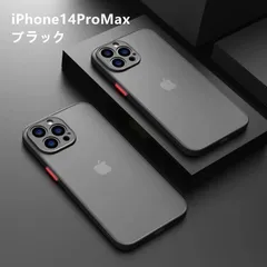 iphone14 ProMax 用 ケース カバー マット ワイヤレス充電対応