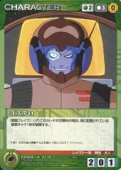【中古】クルセイド CH-010[U]：ゴステロ