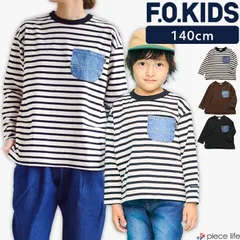  ロンT 長袖 Tシャツ デニムポケット 男の子 女の子 親子 お揃い リンクコーデ 綿 トップス ブラック 黒 ブラウン チャコール キッズ ジュニア レディース 子供 子ども こども エフオーキッズ 140cm R406095