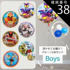 [38]ギーツ/3.ピンク・パープル系 【 浮かせてお届け！】バルーンブーケ選べる2点セット 男の子 キャラクター 浮くタイプ パウパト パウパトロール 戦隊シリーズ 仮面ライダー ゴジュウジャー ガヴ トイストー