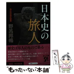 2024年最新】野呂邦暢の人気アイテム - メルカリ