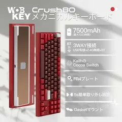 2025年最新】wobkey crush80の人気アイテム - メルカリ