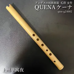 AYMARA アイマラ アンデス縦笛 民族楽器 ケーナ　③ AYMARA アイマラ アンデス縦笛 民族楽器 ケーナ ③