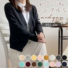 ☆ Mサイズ ☆ カーディガン pmyvest07 スクールカーディガン メンズ レディース 男子 女子 カーディガン 綿 コットン カーデ ニット スクール 学校 学生 制服 秋冬 春 Vネック スクールセーター 中学生 中学校 高校生 高校 無地 男女兼用