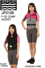 JET PILOT JP2109 BLACK CHARCORL×PINK F-22 COMP ジェットパイロット ライフジャケット コピロットネオプレンCGAベスト ウェットスーツ マリンスポーツ ジェットサーフ ウェイクボード ジェットスキー カヤック 新品のサムネイル