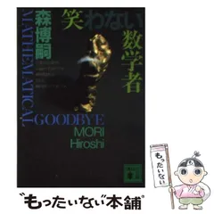笑わない数学　DVD 4巻 5巻セット 61wyu3soblL.jpg_BO30,255,255,