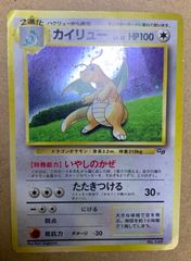 ANAプロモのカイリュー ポケモンカード旧裏 - メルカリ