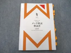 2023年最新】cbt mecの人気アイテム - メルカリ