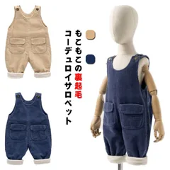 コーデュロイ サロペット ベビー 子供 裏起毛 オーバーオール オールインワン 子供服 女の子 男の子 キッズ 赤ちゃん ベビー 長ズボン 裏フリース パンツ もこもこ 防寒 厚手 暖かい キッズ ベ OH30208