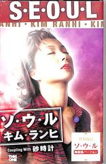 シングルカセット / チャン・スー / 運命の主人公/硝子のピアス