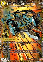 ドランゴルギーニJr シークレット 4枚 - メルカリ