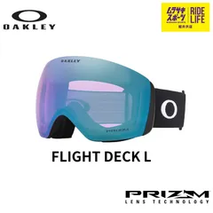 【ムラスポ公式】OAKLEY　オークリー　FLIGHT DECK L（PRICE）　24-25　ユニセックス　ゴーグル　スノーボード　10%OFF