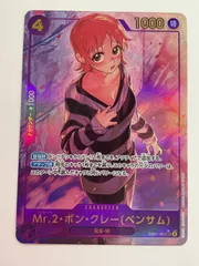 ポケモン - Mr.2・ボンクレー（ベンサム）　シークレットパラレル　4枚 Mr.2・ボン・クレー ベンサム シークレットパラレル EB01 - TCG BW