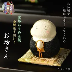 2025年最新】お坊さんの人形の人気アイテム - メルカリ