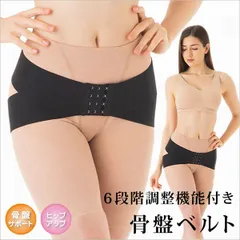 【新品】骨盤ベルト ( 男女兼用 )  [ S-M / M-L ]