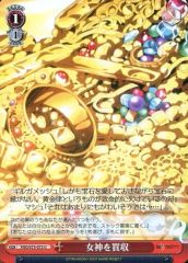 [중고]바이스슈발츠 FGO/S75-072[U]:여신을 인수