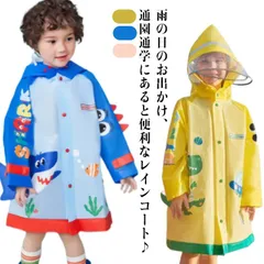 キッズ レインコート 子供 こども 男の子 女の子 雨具 カッパ おしゃれ 90 100 110 120 130 140 子供用 小学生 幼児 レインウェア 防水 遠足 幼稚園 保育園 キャンプ 入園#eason408