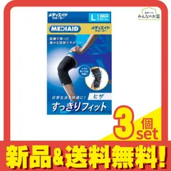 MEDIAID メディエイドサポーター すっきりフィット ヒザ Lサイズ 1個入 3個セット まとめ売り