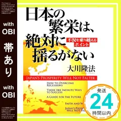 2025年最新】大川隆法の人気アイテム - メルカリ