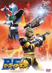 2025年最新】ビーファイターカブト DVDの人気アイテム - メルカリ