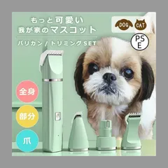 犬 バリカン 犬用バリカン ペット用 足裏 プロ仕様 猫 猫用 電動 肉球 軽量 充電式 セルフカット トリミング お手入れ