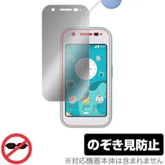 キッズケータイ mamorino6マモリーノ6 au 中古 シャープ製キッズ向けケータイ「mamorino6」 「ココセコム」と