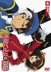 【中古】アニメDVD 涼宮ハルヒの憂鬱 6 [通常版]