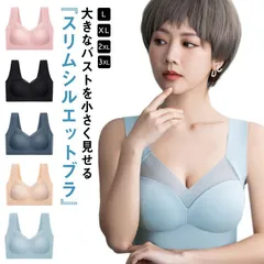 胸を小さく見せるブラ レディース シームレス ワイヤレス 大きな胸を小さく見せる ブラ ブラジャー ナイトブラ ノンワイヤーブラ 下着 インナー 脇肉 背中 スッキリ 脇高 設計 胸が小さく見える ブ QXqO807
