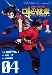 2025年最新】ロトの紋章グッズの人気アイテム - メルカリ 