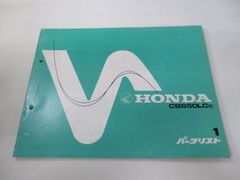 CB650LC パーツリスト 1版 ホンダ 正規 中古 バイク 整備書 RC05-100 460 iw 車検 パーツカタログ 整備書