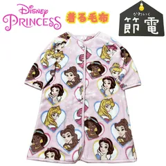 ディズニープリンセス アリエル/ベル/オーロラ/ジャスミン/シンデレラ/白雪姫 ベビー 着る毛布 スリーパー 総柄 サンゴフリース かいまき あったか 節電 赤ちゃん ギフト お祝い 出産祝い クリスマス プレゼント (215109919-11)