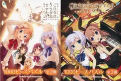 2025年最新】ご注文はうさぎですか? 1000ピースパズル ココア